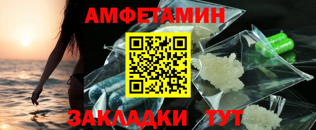 Нижний Новгород  Амфетамин  Вход с VPN  Amphetamine Premium 