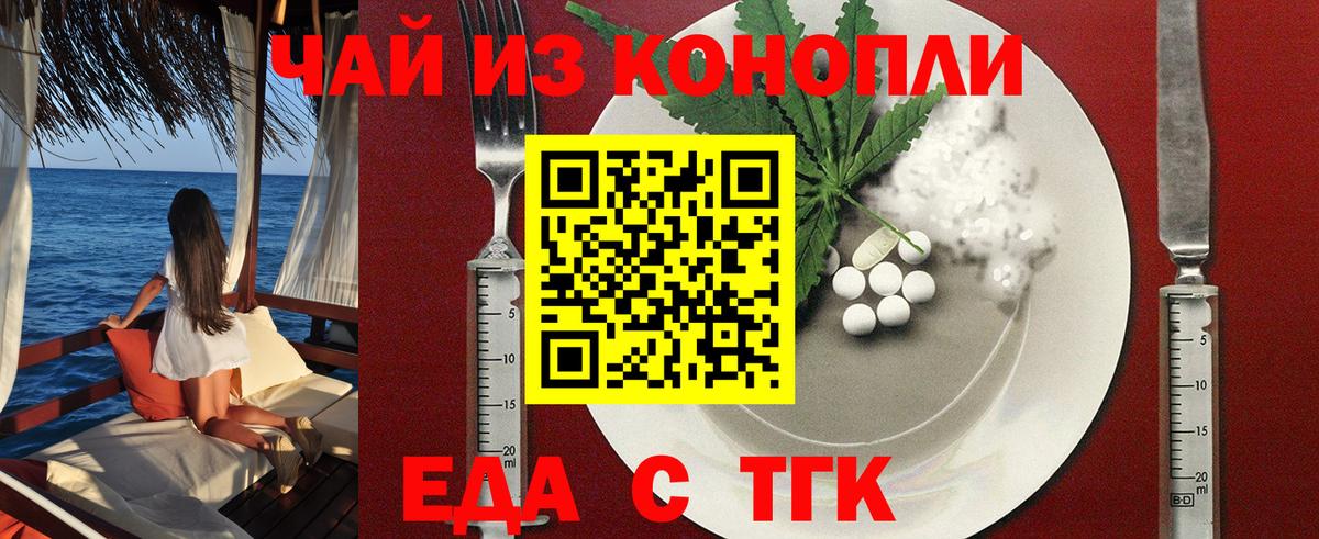 Canna-Cookies марихуана  Вход с VPN  Нижний Новгород 