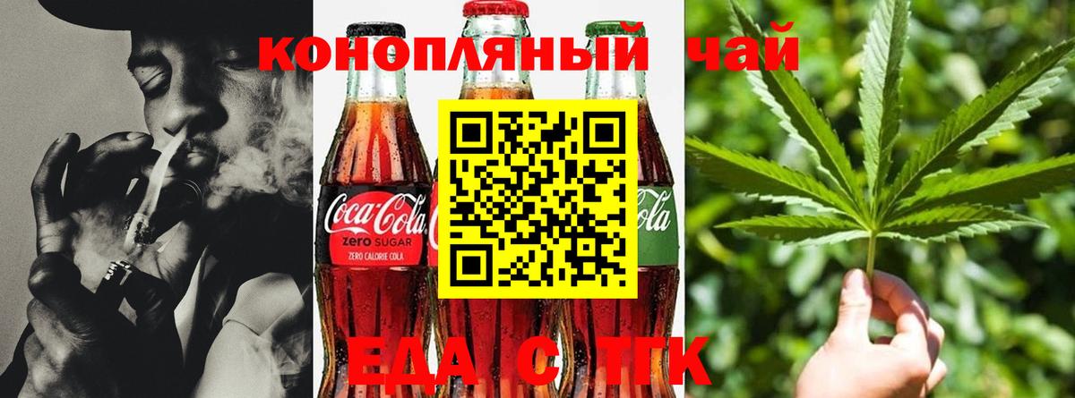 Печенье с ТГК конопля Нижний Новгород