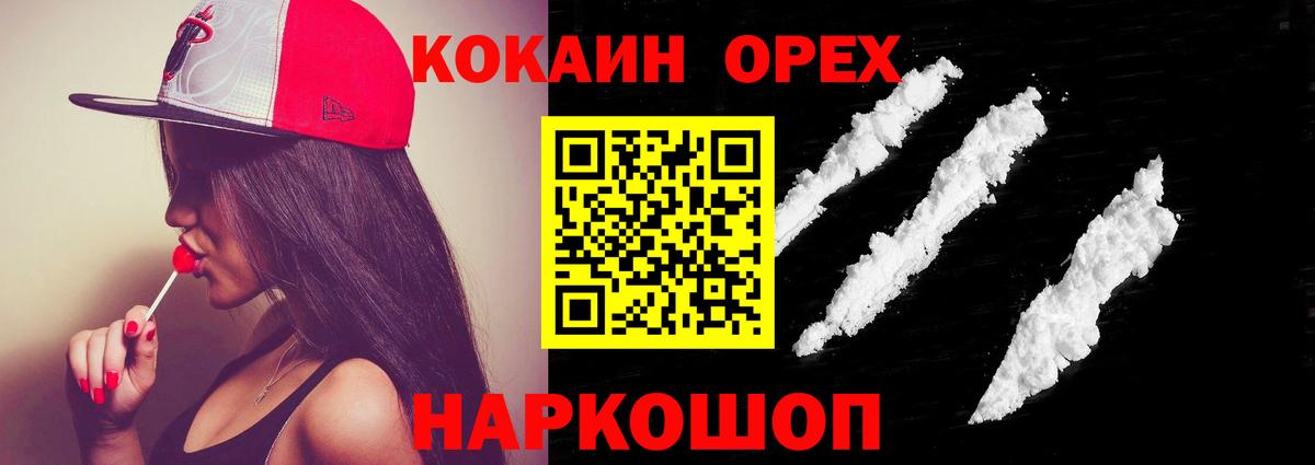 КОКАИН 99% Нижний Новгород