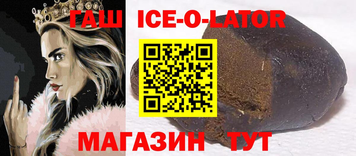 что такое   Гашиш VHQ  Вход с VPN  Нижний Новгород 