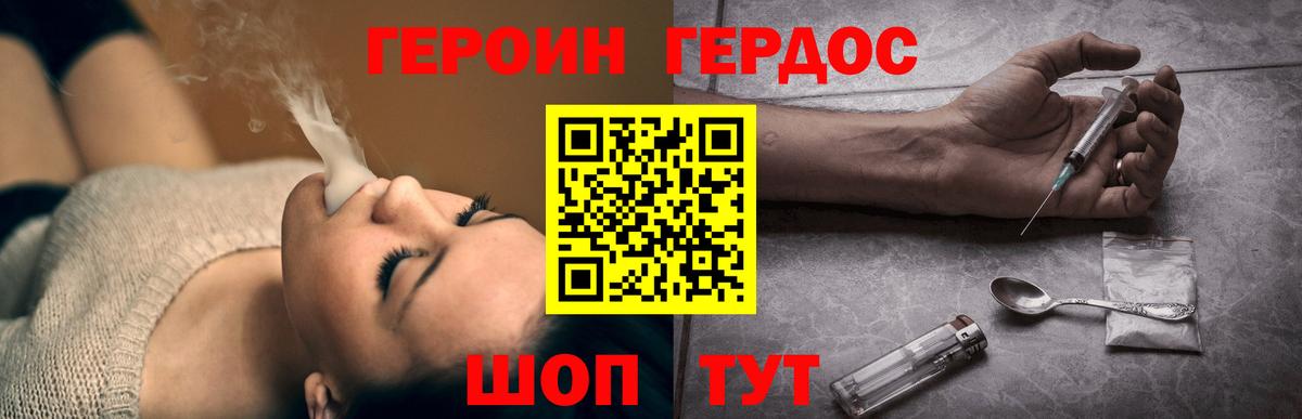 Нижний Новгород  Героин Heroin  Вход с VPN 