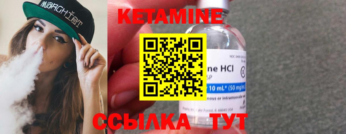 Нижний Новгород  Кетамин VHQ  Вход с VPN 