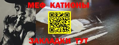мяу мяу кристалл Вязьма