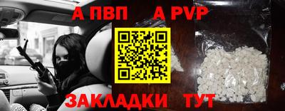 Альфа ПВП Вышний Волочёк