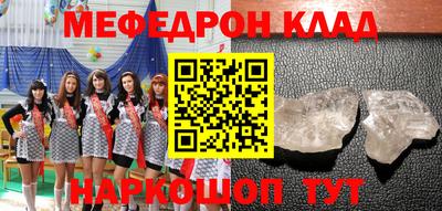 мяу мяу кристалл Вязьма