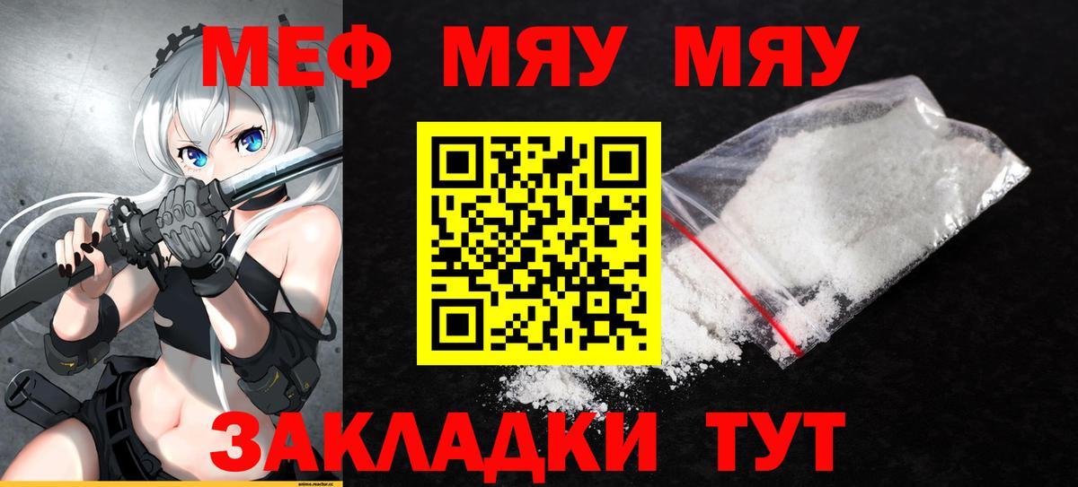 МЯУ-МЯУ  Мефедрон мука  МЯУ-МЯУ 4 MMC  Вход с VPN  Нижний Новгород 