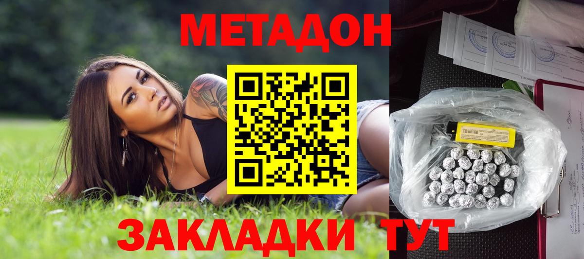 МЕТАДОН VHQ  Вход с VPN  Метадон VHQ  Нижний Новгород 