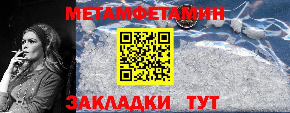 Метамфетамин Methamphetamine  Вход с VPN  Нижний Новгород  Метамфетамин Methamphetamine 