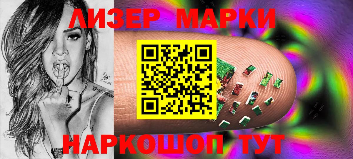 Марки NBOMe 1500мкг  Марки NBOMe 1500мкг  Нижний Новгород  Вход с VPN 