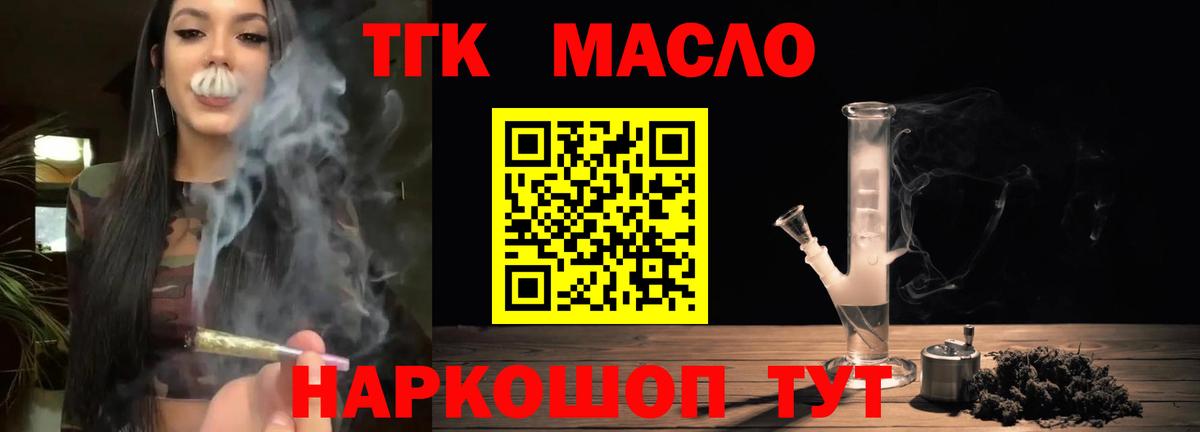 ТГК концентрат Нижний Новгород